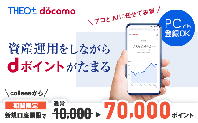 いつもの買い物がお得になるポイントサイトcolleee コリー