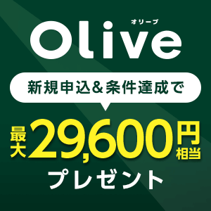 【三井住友銀行】Oliveクレジットモード